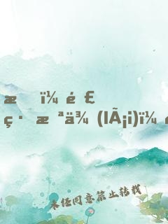 我，連線未來(lái)，開局截胡至尊機(jī)緣